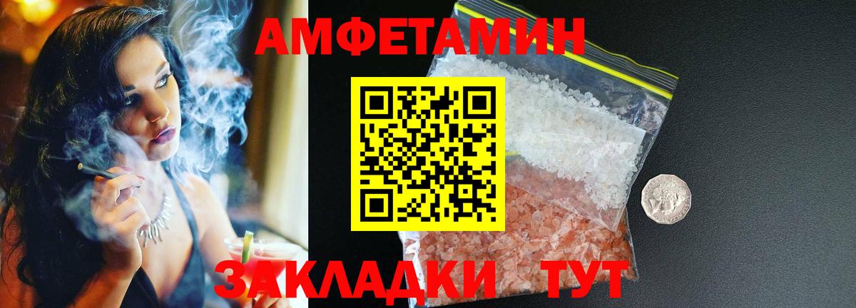 Амфетамин 97% Ликино-Дулёво