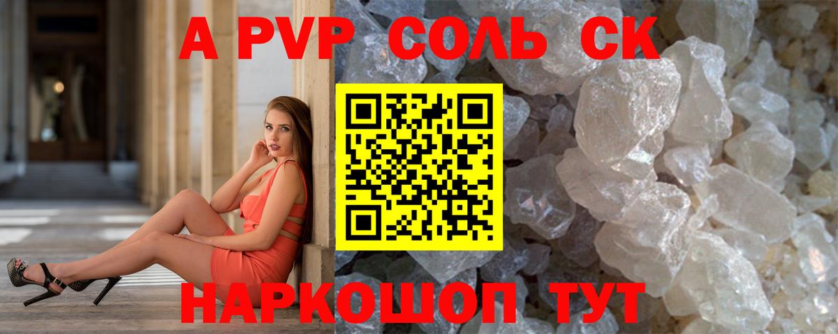 Ликино-Дулёво  Alfa_PVP Crystall  Альфа ПВП СК  Альфа ПВП  Вход с VPN 