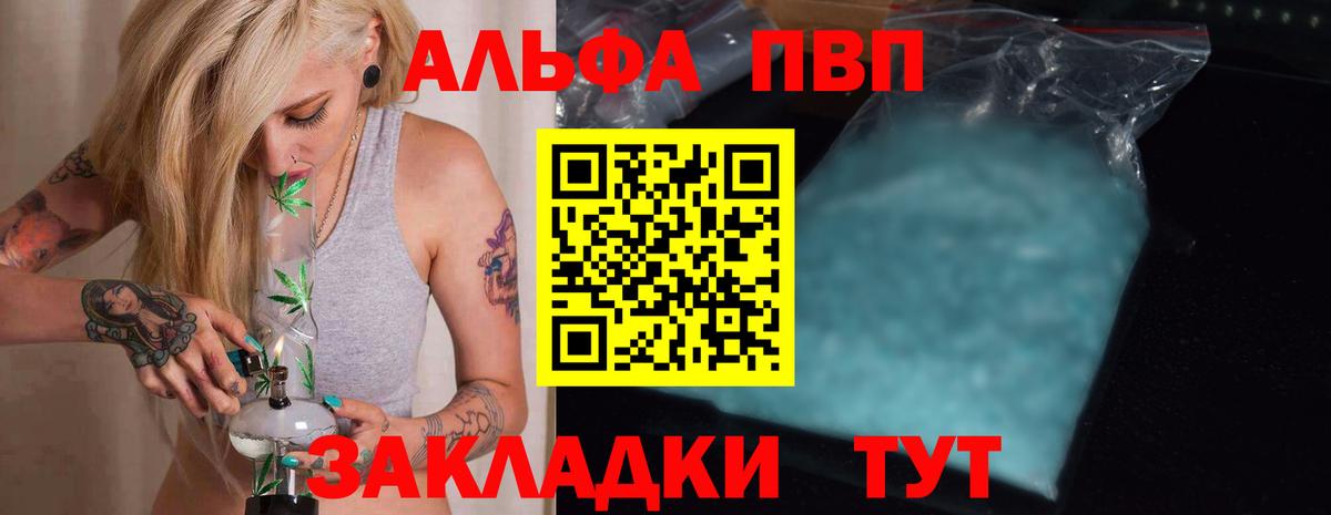 Alfa_PVP крисы CK Ликино-Дулёво