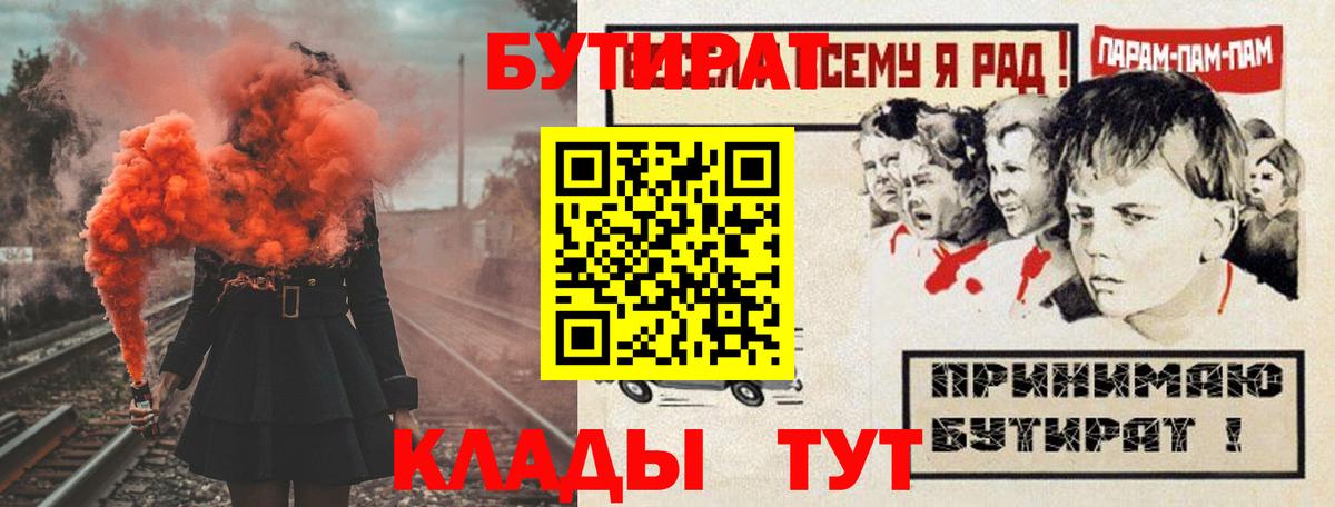 Бутират вода Ликино-Дулёво