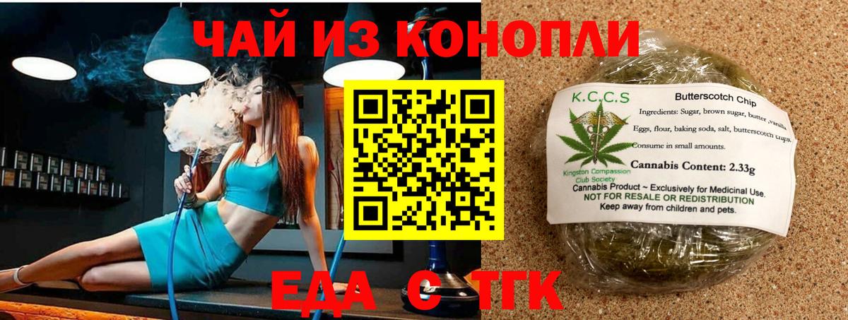 Еда ТГК марихуана  Вход с VPN  Ликино-Дулёво 