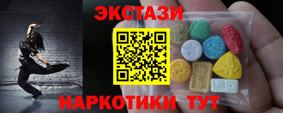 Ecstasy  OMG рабочий сайт  Вход с VPN  Ликино-Дулёво  ЭКСТАЗИ DUBAI 