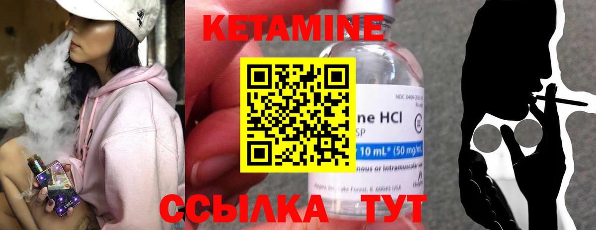 Ликино-Дулёво  КЕТАМИН ketamine  КЕТАМИН VHQ  Вход с VPN 