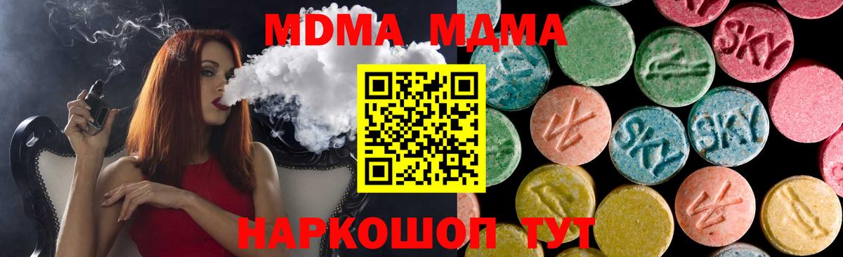 Alpha-PVP СК   Ликино-Дулёво  Меф   Вход с VPN  Конопля  ЭКСТАЗИ  Гашиш  Кокаин 