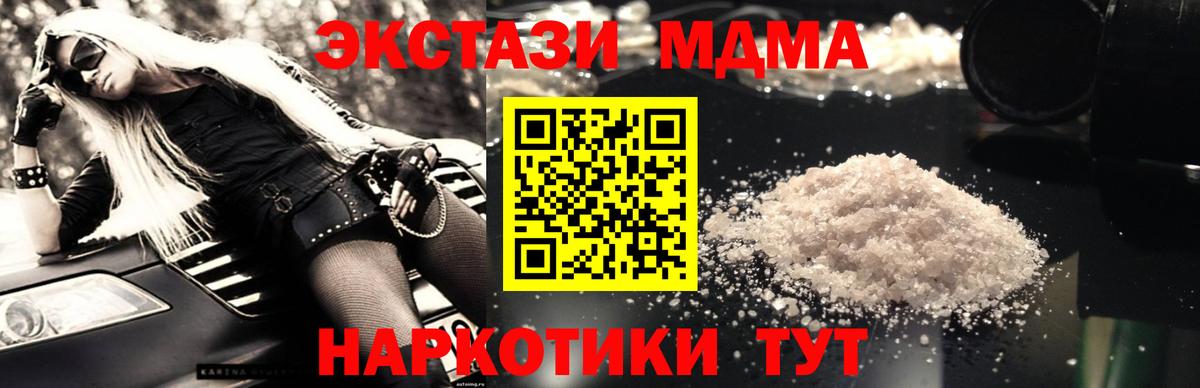 МДМА VHQ  MDMA кристаллы  Ликино-Дулёво  Вход с VPN 