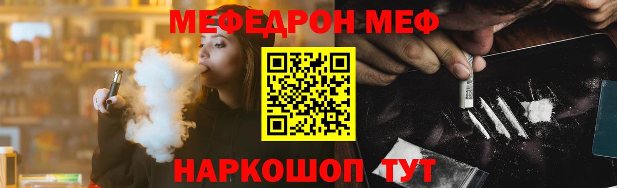 МЯУ-МЯУ  МЕФ мука  Вход с VPN  Ликино-Дулёво  Меф мука 