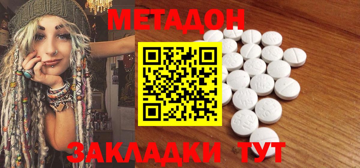 mega сайт  Вход с VPN  Метадон methadone  Ликино-Дулёво  МЕТАДОН мёд 